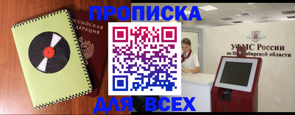 временная регистрация госуслуги в Суровикино