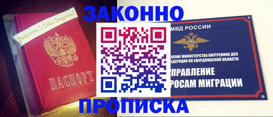 временная регистрация адрес в Суровикино