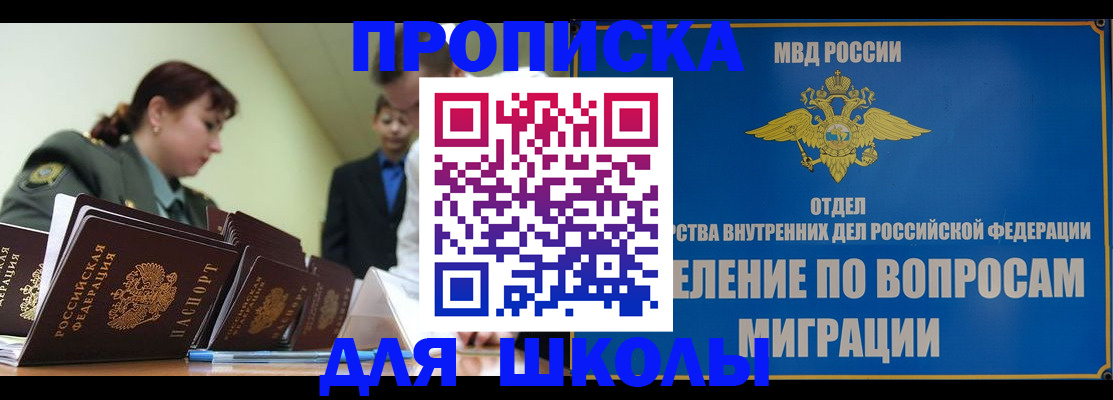 временная регистрация для всех в Суровикино