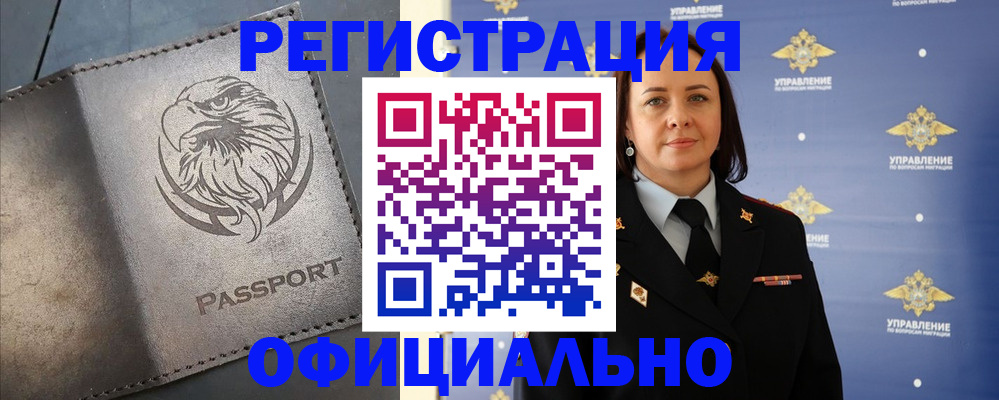 временная регистрация 2025 в Суровикино