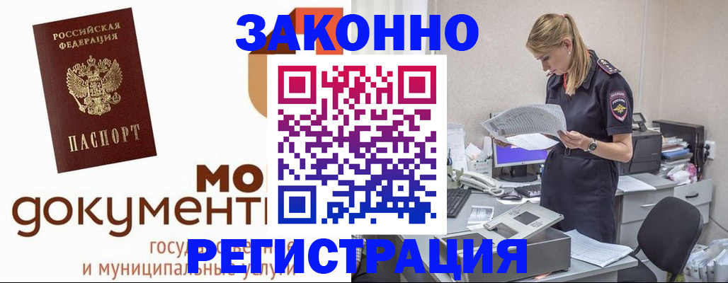 прописка иностранных граждан в Суровикино