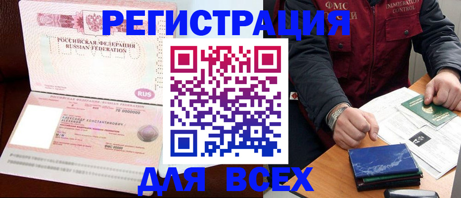 миграционный учет в Суровикино