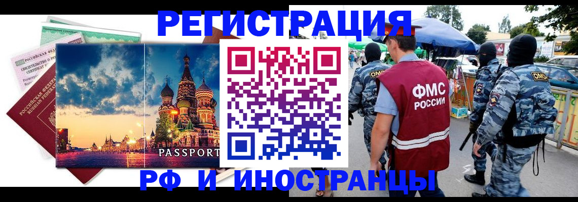 где прописаться в Суровикино