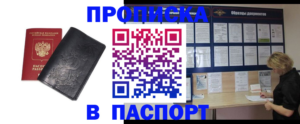 найти адрес прописки в Суровикино
