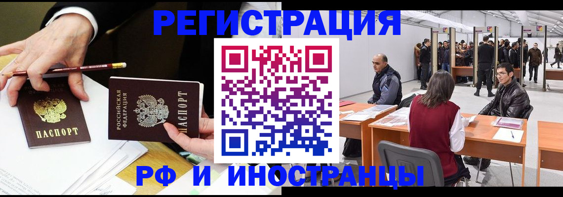 прописка для кредита в Суровикино