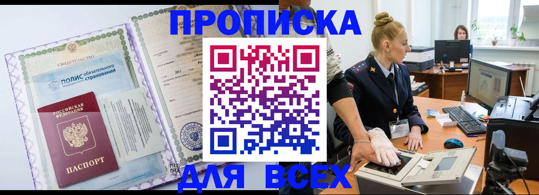 временная регистрация собственник в Суровикино