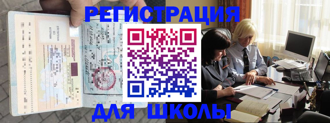 прописка для военкомата в Суровикино