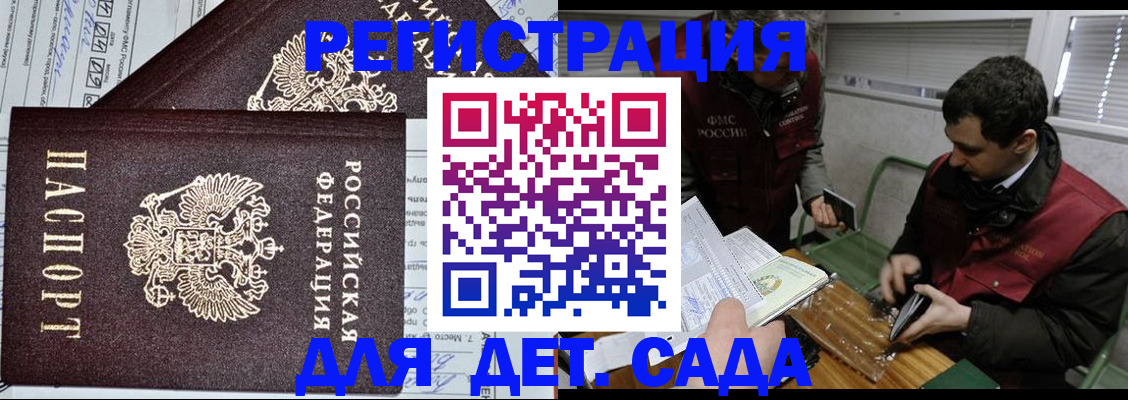 где прописаться в Суровикино