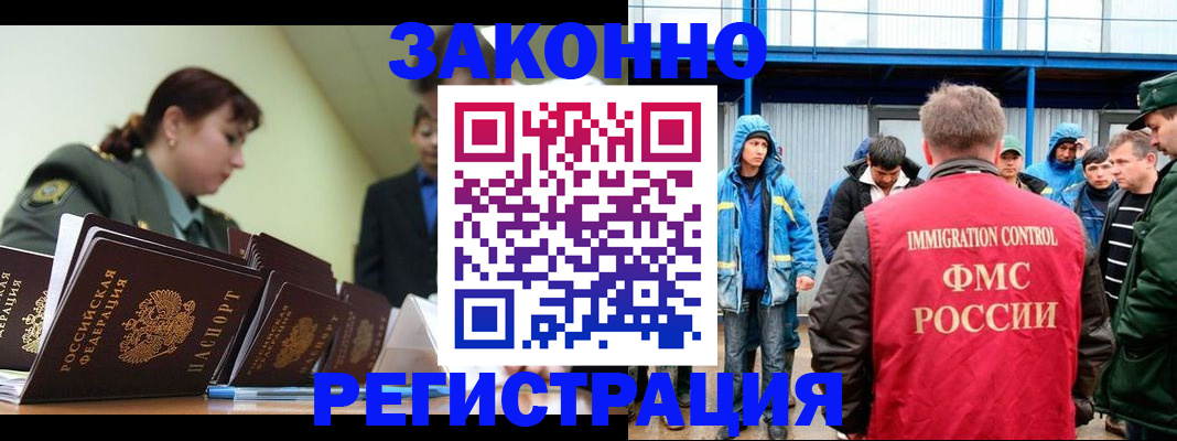 временная регистрация в квартире в Суровикино