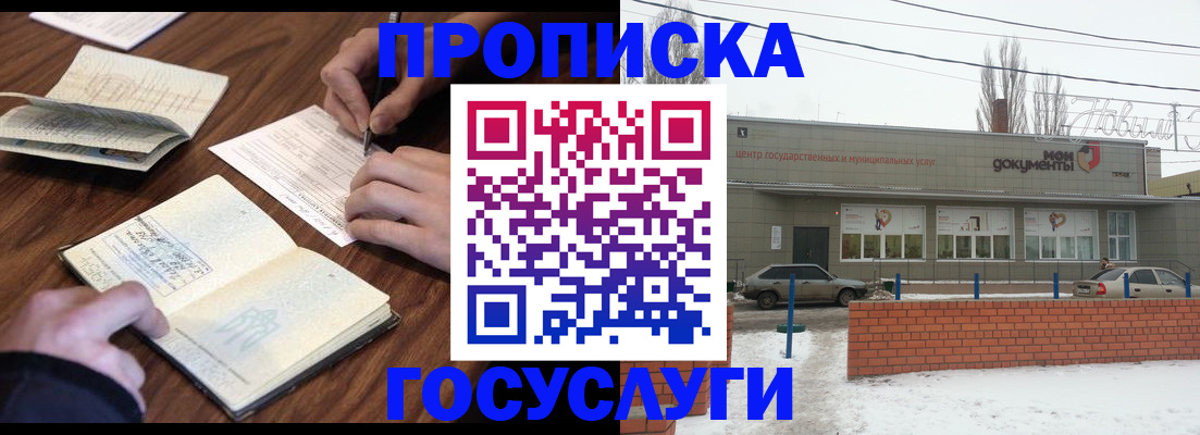 регистрация для школы в Суровикино