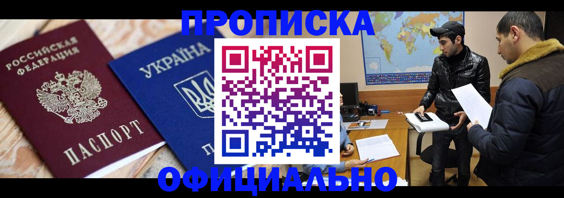 временная регистрация законно в Суровикино